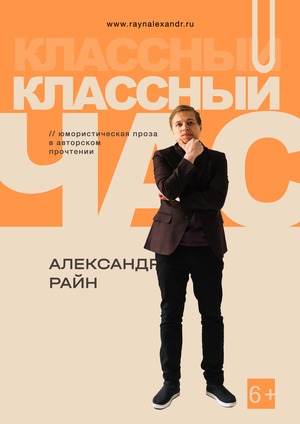 "Классный час" в Кирове